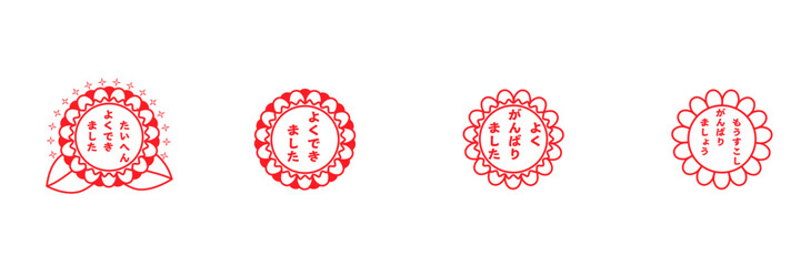 小学校スタンプ夏