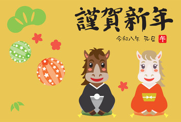 かわいい馬のイラスト年賀状