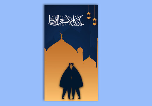 Eid ul-Adha Mubarak Standee Poster with Arabic Calligraphy, Silhouette Muslim Men Hugging on Blue and Golden Mosque Background.