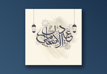 Eid ul-Adha Mubarak Editable Social Media Post with Arabic Calligraphy for Celebrating Festival of Sacrifice and Gratitude.