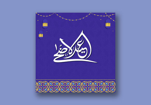 Eid ul-Adha Mubarak Editable Social Media Post with Arabic Calligraphy in Purple Color.