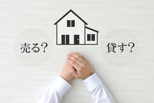実家を売るか貸すかの処遇を考える人物の手元