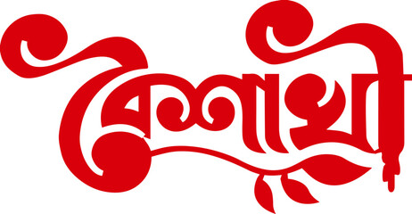 Baisakhi Logo