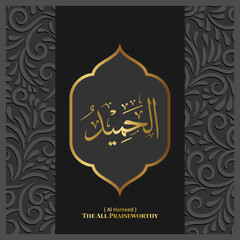 Islamic calligraphy design. 99 Names of Allah.  Asmaul Husna. 56. AL-HAMEED: ( Translation : The All  The Praiseworthy )