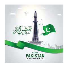 14 August Pakistan independence day. 3d letter  with Quaid-e-Azam Tomb, Minar e Pakistan and  Pakistani flag. abstract vector illustration design