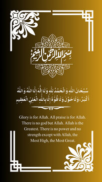 First Kalma &ndash; Kalima Tayyibah (Word of Purity)
Second Kalma &ndash; Kalima Shahadah (Word of Testimony)
Third Kalma &ndash; Kalima Tamjeed (Word of Glorification)