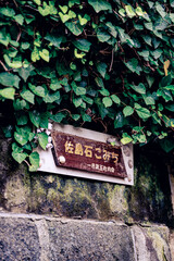  石畳が続く静かな葉山町の小径