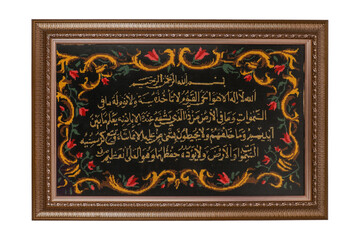 Old royal gold frame white or PNG not background, Vintage photo frame idea, antique, vector design pattern, vintage golden rectanglearabic alphabet, prayer, surat, Ayatollah Kursi;