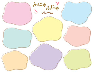 ふにゃふにゃの版ずれシェイプフレームセット/パステルカラー