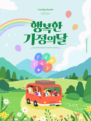 Happy family illustration. family month illustration. Korean Translation is happy family month.
