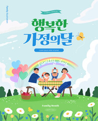 Happy family illustration. family month illustration. Korean Translation is happy family month.
