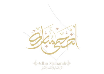 Eid Adha Mubarak arabic calligraphy design. greeting calligraphy for Adha celebration. Islamic type art for Adha Eid. Translated: Blessed Sacrifice Day عيد أضحى مبارك
