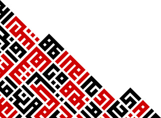 Islamic Calligraphy Corner