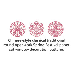 Chinese-style classical traditional round openwork Spring Festival paper-cut window decoration patterns