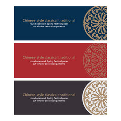 Chinese-style classical traditional round openwork Spring Festival paper-cut window decoration patterns