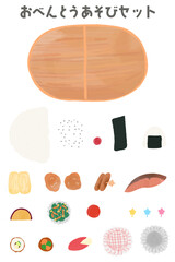 お弁当箱とおかずで作るお弁当遊びセット