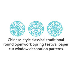 Chinese-style classical traditional round openwork Spring Festival paper-cut window decoration patterns