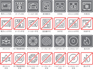 調理器具・熱源　取扱説明マーク　（シンプル）