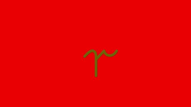R letter small color writing cartoon animation redbox isolated. Compatibile part of alphabet. Handwriting educational style for children. Good for education movies, presentation, learning alphabet.