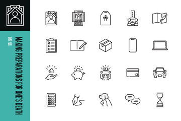 終活のラインアイコンセット