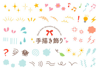 手描きの感情を表現するあしらいのイラストのセット
