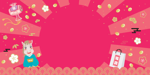 可愛い馬の初売りセールテンプレート