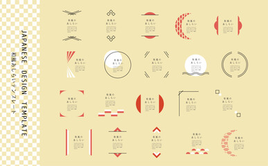 和風あしらいセット25