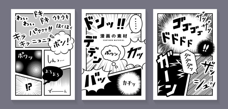 漫画素材セット_モノクロ