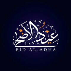 Eid al-Adha Arabic Calligraphy Design