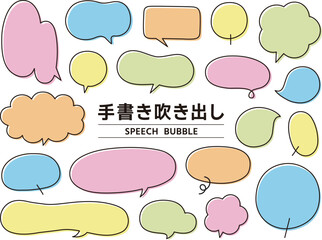 手書き吹き出し