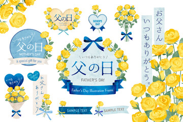 父の日の水彩風イラストフレームセット