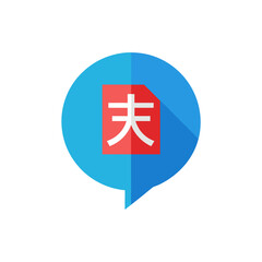 Obraz premium Language Translation Icon isolated on transparent background