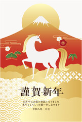 赤富士と初日の出の2026年の年賀状。午年のテンプレート。松竹梅と金色の和柄の雲のデザイン。ベクターイラスト。