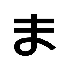 Illustration of a stylized black symbol resembling a cross with a loop at the bottom on white background