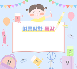 학용품을 사용하여 만든 학습관련 템플릿