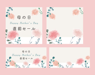 1080×1080・1200×628・母の日直前セール・バナーセット