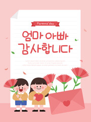 어버이날 템플릿