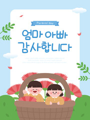 어버이날 템플릿