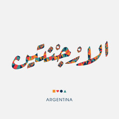 Obraz premium Argentina word in the Arabic language, Creative triangular mosaic of the Arabic word design.