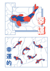 Asian streetwear print, oriental trendy fashion vector illustration. Carp fish, koi fish. Chinese lettering translation - lucky, lucky