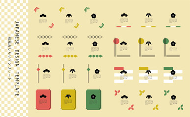 和風あしらいセット33