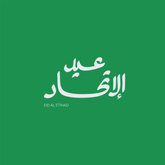 Arabic calligraphy translates to 