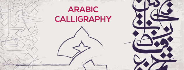Arabic Calligraphy contain Random Arabic Letters Without specific meaning in English Calligraphy
