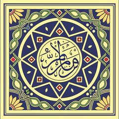 Islamic Geometric Art Vector - Ornate Design with Arabic Calligraphy and Floral Motifs, Editable High-Quality Illustration for Cultural and Religious Themes