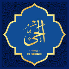 Islamic calligraphy design. 99 Names of Allah.  Asmaul Husna. 
62. AL-HAYY: ( Translation : The Ever-Living )