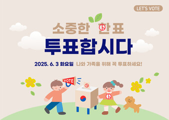 2025 South Korean Presidential Election