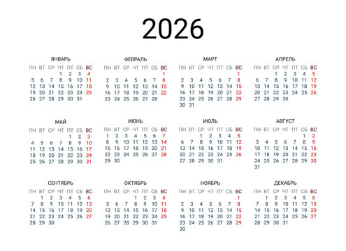 2026 year Russian calendar in Russian language. Classical, minimalistic, simple design. White background. Vector Illustration. Week starts from Monday.