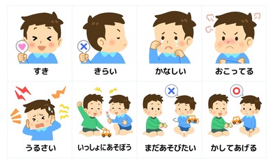 発達障害　視覚支援絵カード5＿気持ち・感情