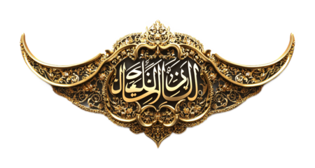 Shahada Banner for Islamic Faith Declaration - Isolated on White Background