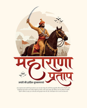 Tribute of The Mewar Warrior Maharana Pratap Jayanti social media post banner template